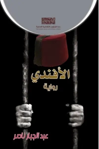 الافندي   5500  دينار